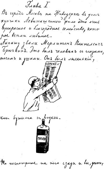 Чехов. Сапоги всмятку. — 1982