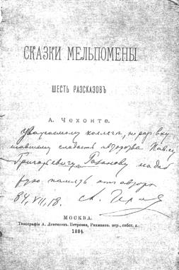    . .   . 1884 .
