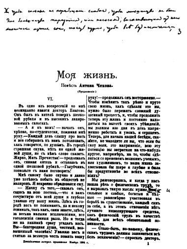  ܻ.     „“, 1896,  11.    .
