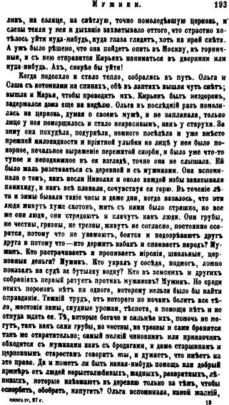 Ȼ.  .  , 1897,  4. ,  .