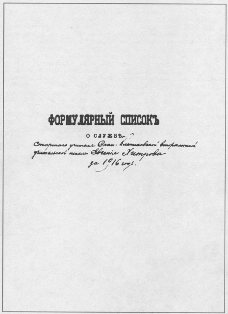 ��������� ���������� ����� ������������ ������ �. �. �������