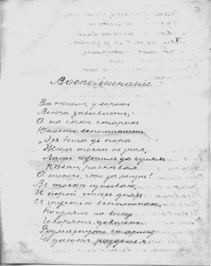 ������ ������� �� �������, ���������� �. �������� �. �. �������