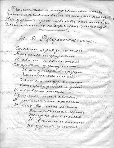 ������ ������� �� �������, ���������� �. �������� �. �. �������