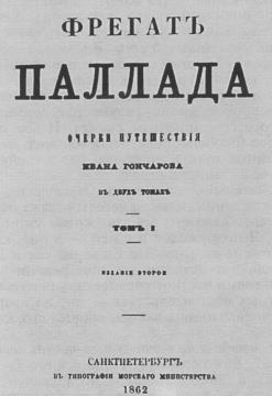      <br></td></tr></table>
 “”. . 1 (, 1862)