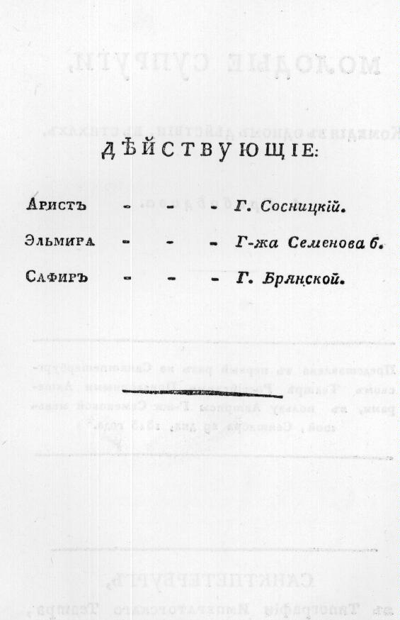       " " (1815)