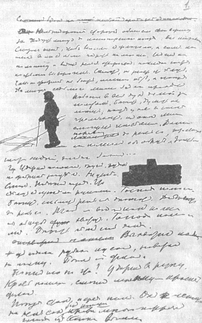 «Сигнал». Конспект с зарисовками. Автограф В. М. Гаршина. 1886.