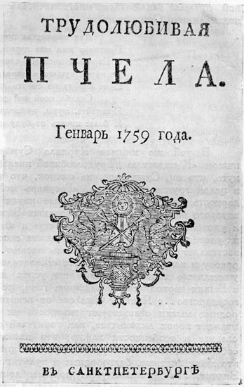 Сочинение по теме Гамлет» А.П. Сумарокова