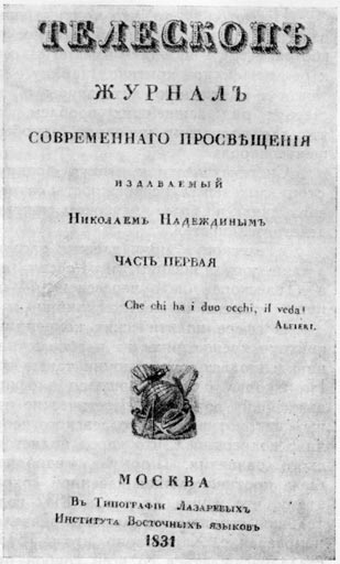 .    (1831 .).