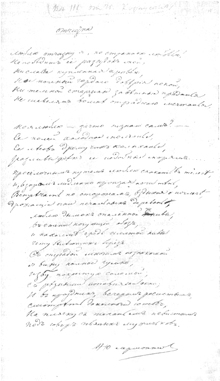 ��������. 1841. �������� �. �. ����������