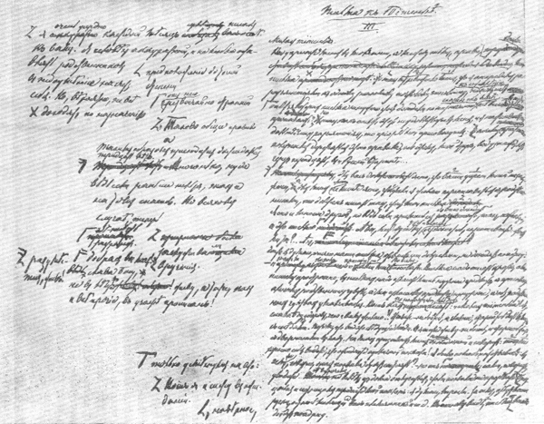 «Письма к тетеньке». Автограф М. Е. Салтыкова-Щедрина.