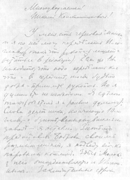 Сочинение: Критическое изображение армейского общества в повести А. И. Куприна «Поединок»