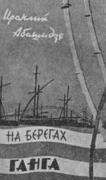    (, 1959)