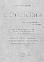  (, 1907).  