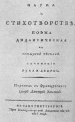    (.-, 1808).  