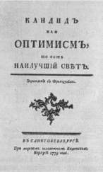 ,   (, 1779).  
