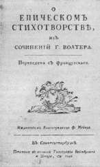   (, 1781).  