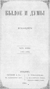 ������ � �����. ������� 1-�� ������� (������, 1861)