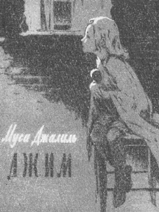  (, 1960).  . 