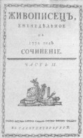    (1772).