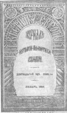     (1884).