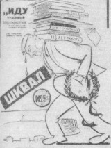 �������� �����������, ������������ ��� ������� ������ (1926).