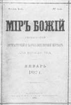   (.-,  1892). .