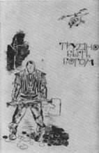 .  . .   (, 1964).  .      .