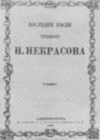 ������� ������� 1877.