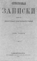  .    (, 1869).