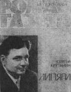 «Роман-газета». Обложка. 1964