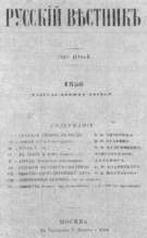   (, 1856). 