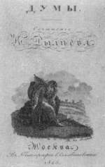  (, 1825).  
