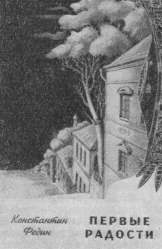 ������� ������� (������, 1970). ������������ �. �����