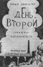 �. �. ��������. ������� �. �����������.