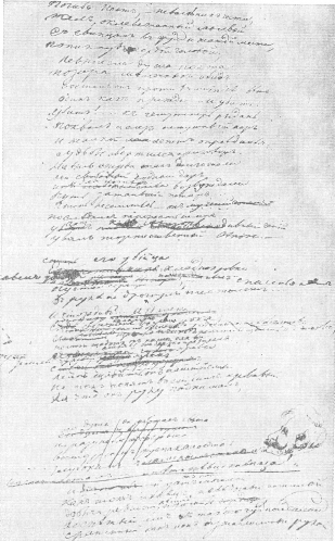 Черновой автограф стихотворения. 1837.