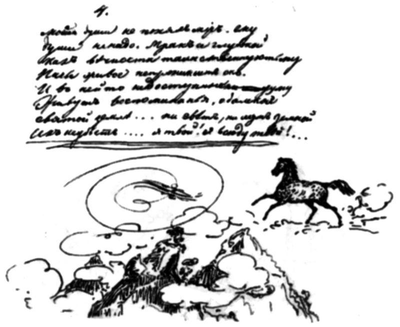 �. 14. �������� �� ��������� ���������� � ����� ���� ���������. 1831