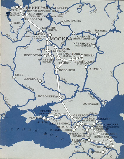 Поездки Лермонтова в 1814—1836 и 1837—1841 годах