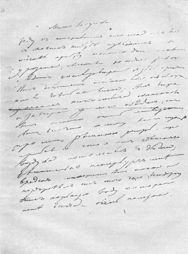 Особенности романа «Герой нашего времени», М.Ю. Лермонтова - презентация онлайн