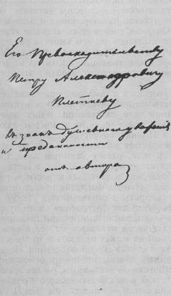     “” (., 1858)