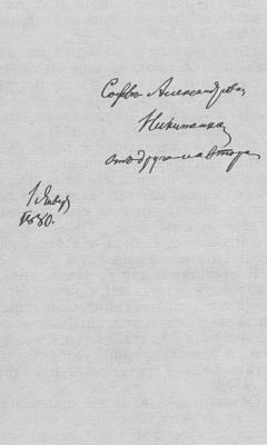       “ ” ( , 1880,  1)