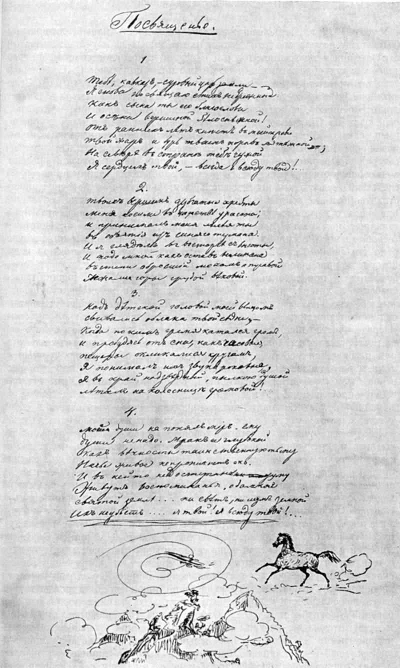 сочинение по литературе лермантов родина и природа в поэзии лермонтова сочинение по литературе лермантов родина и природа в поэзии лермонтова