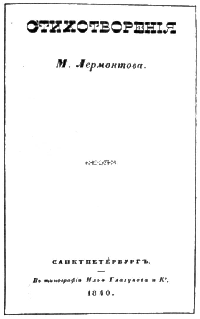     „“  1840 .    . , 