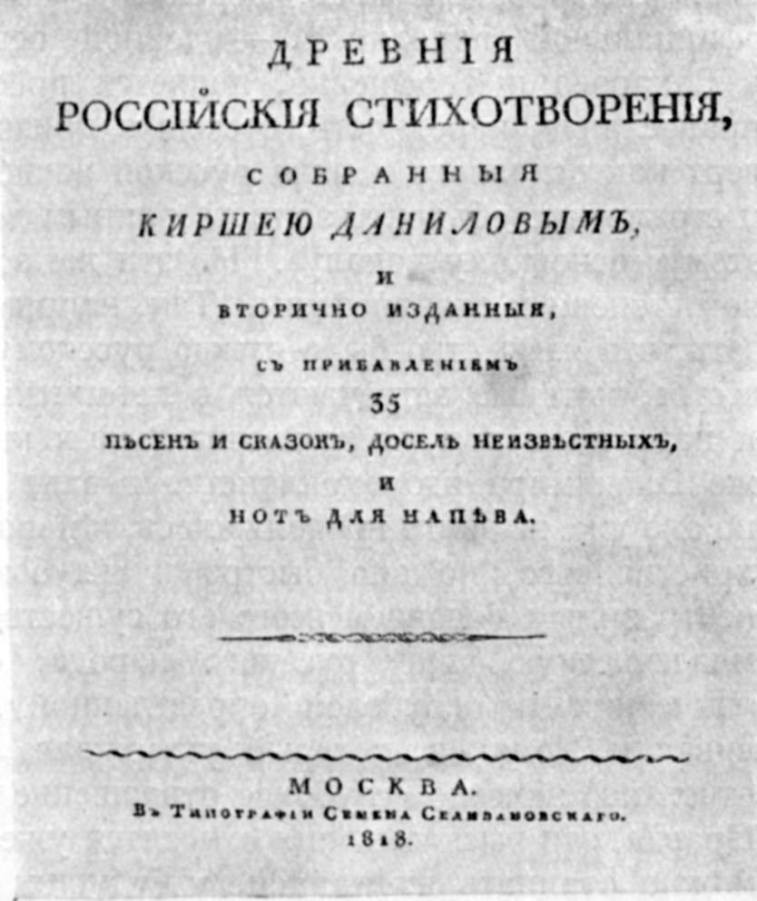 ФЭБ: Азадовский. Фольклоризм Лермонтова. — 1941