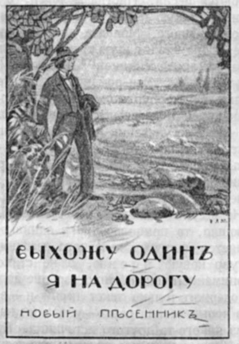 „    .  “.  . , 1915 .
