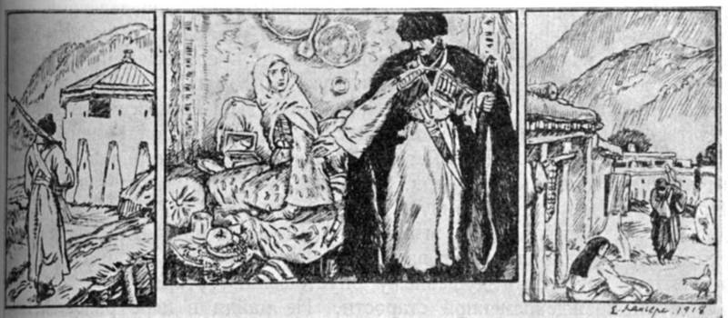   „“.  . , 1918 .    . , 