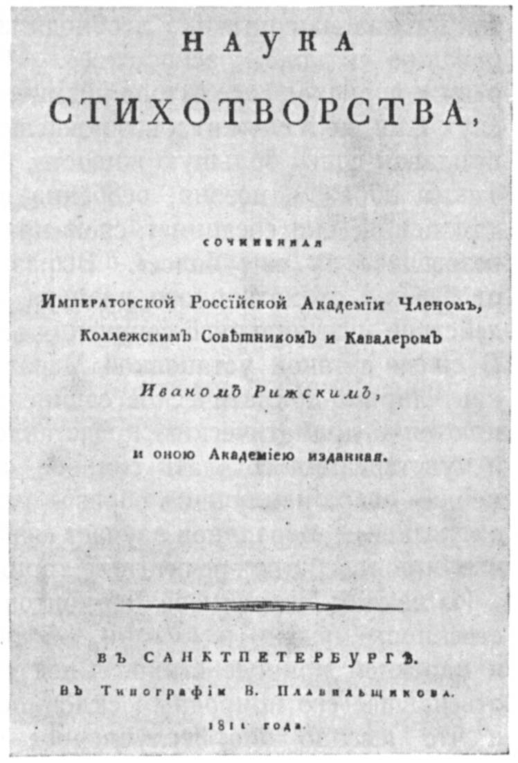 ФЭБ: Гроссман. Стиховедческая школа Лермонтова. — 1948