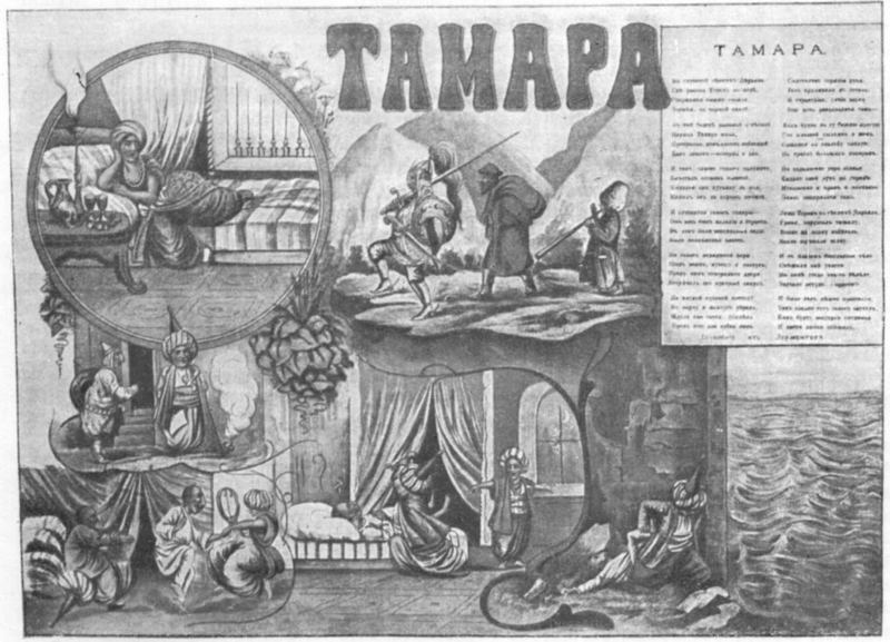 „“.  ,  .  , 1891 .    . , 