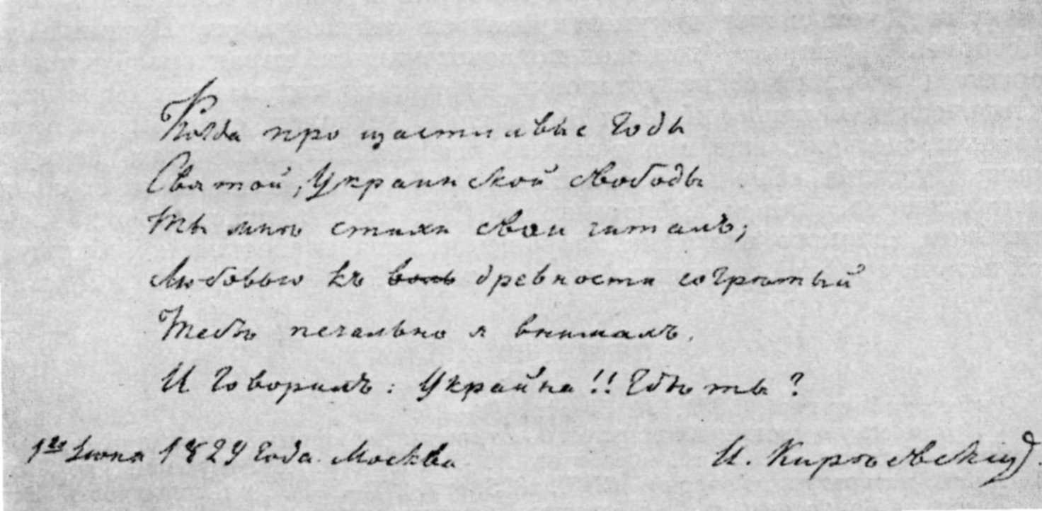 ФЭБ: Оксман. Неосуществленный замысел истории Украины. — 1952