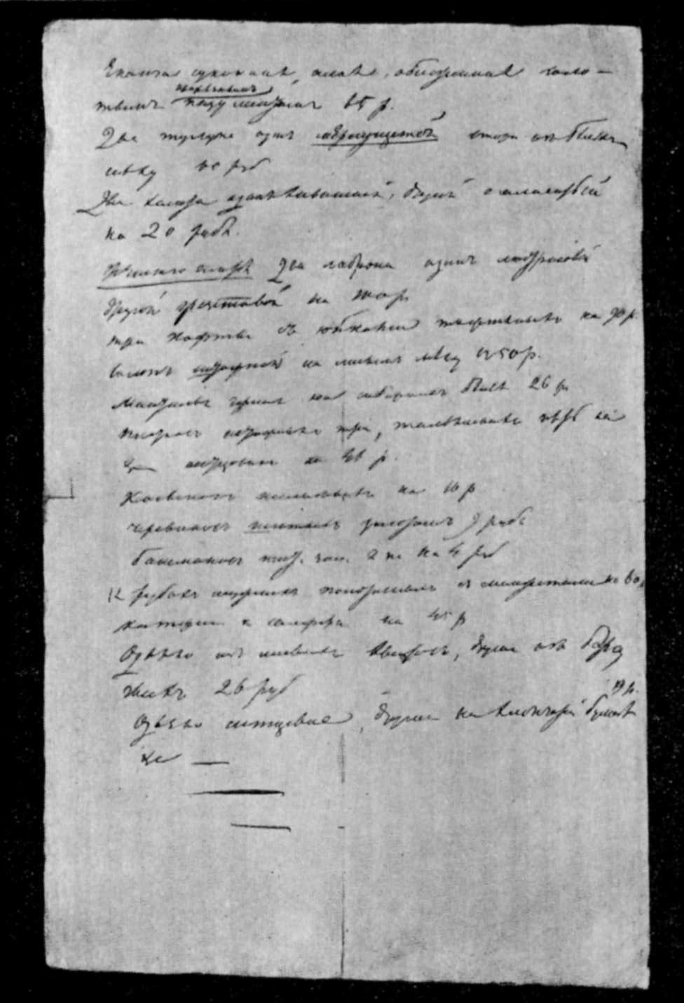            Ż     ,   , 1833 .