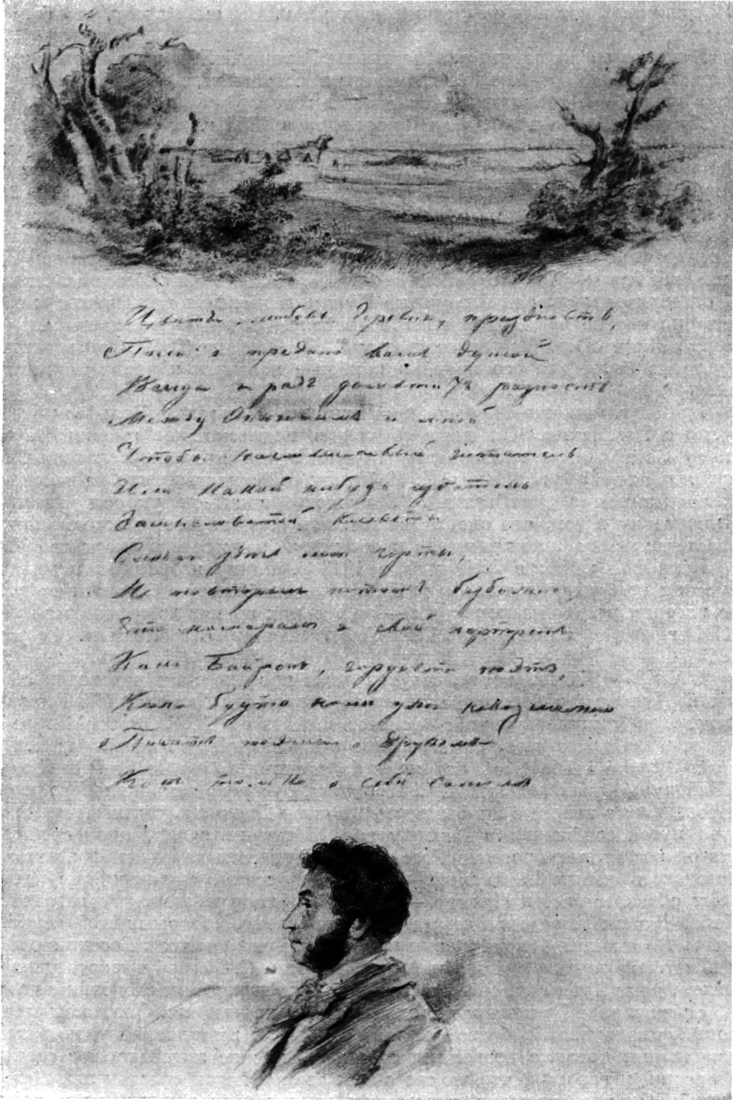 Евгений Онегин иллюстрации письмо